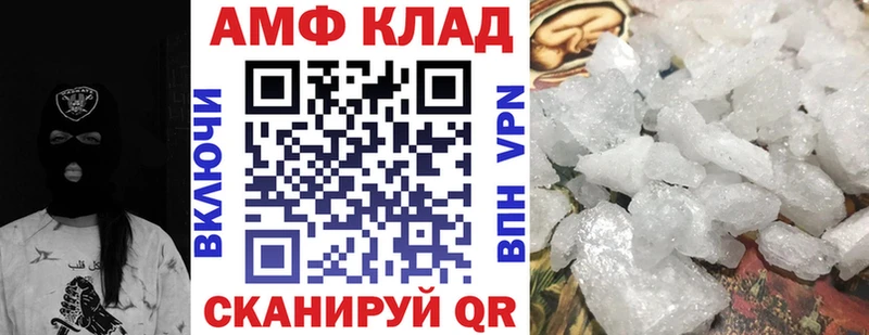 купить  цена  Правдинск  blacksprut как зайти  АМФ Розовый 
