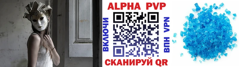 где купить наркоту  Правдинск  Alfa_PVP крисы CK 