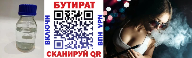 ОМГ ОМГ как зайти  Правдинск  Бутират 99% 