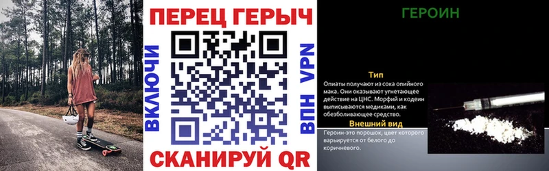 ГЕРОИН герыч Правдинск