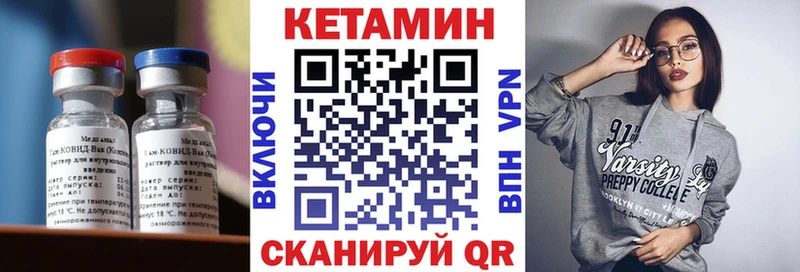 КЕТАМИН ketamine  Правдинск 